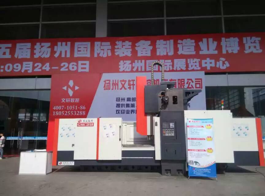 山東澤誠數控公司參加揚州機床展會